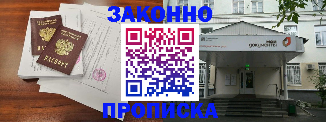 регистрация для дет. сада в Феодосии