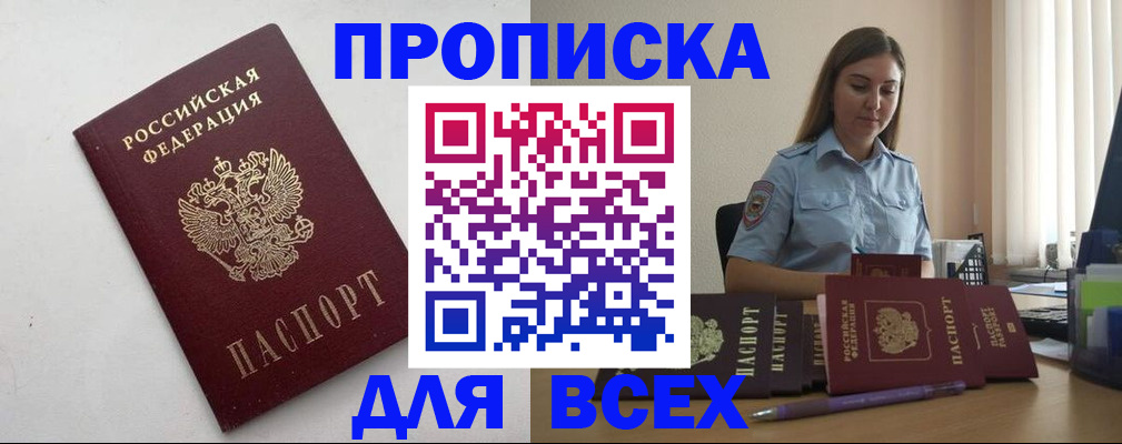 временная регистрация госуслуги в Феодосии